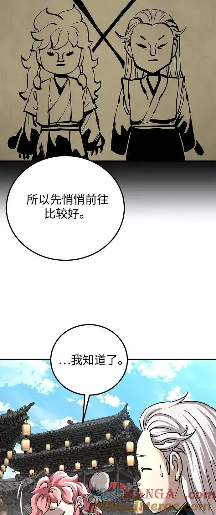 《爷爷武士与至尊孙女》第51话图13