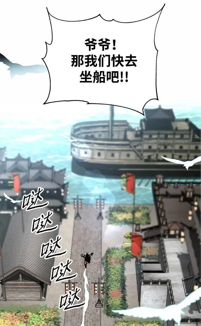 《爷爷武士与至尊孙女》第51话图15
