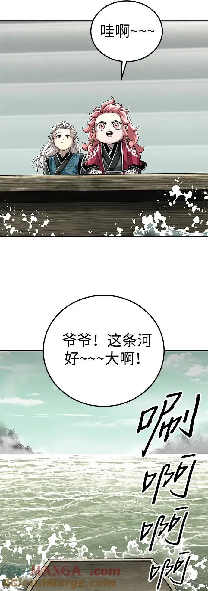 《爷爷武士与至尊孙女》第51话图19