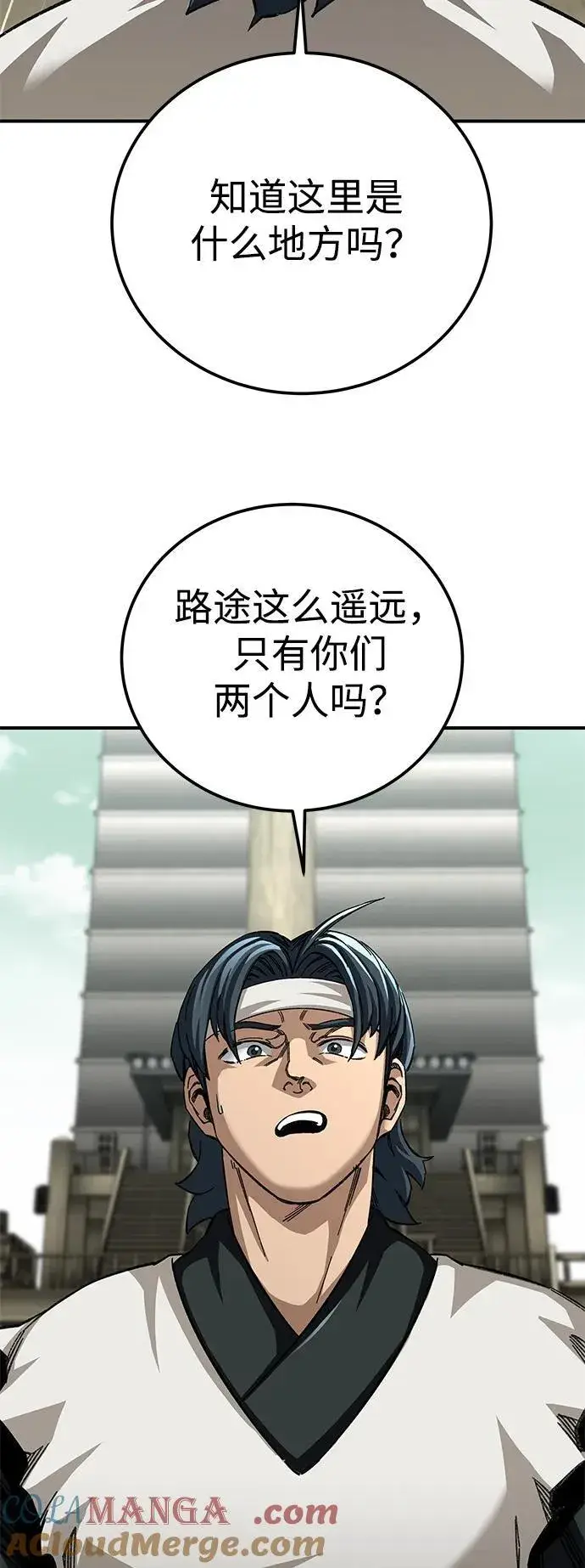 《爷爷武士与至尊孙女》第51话图22