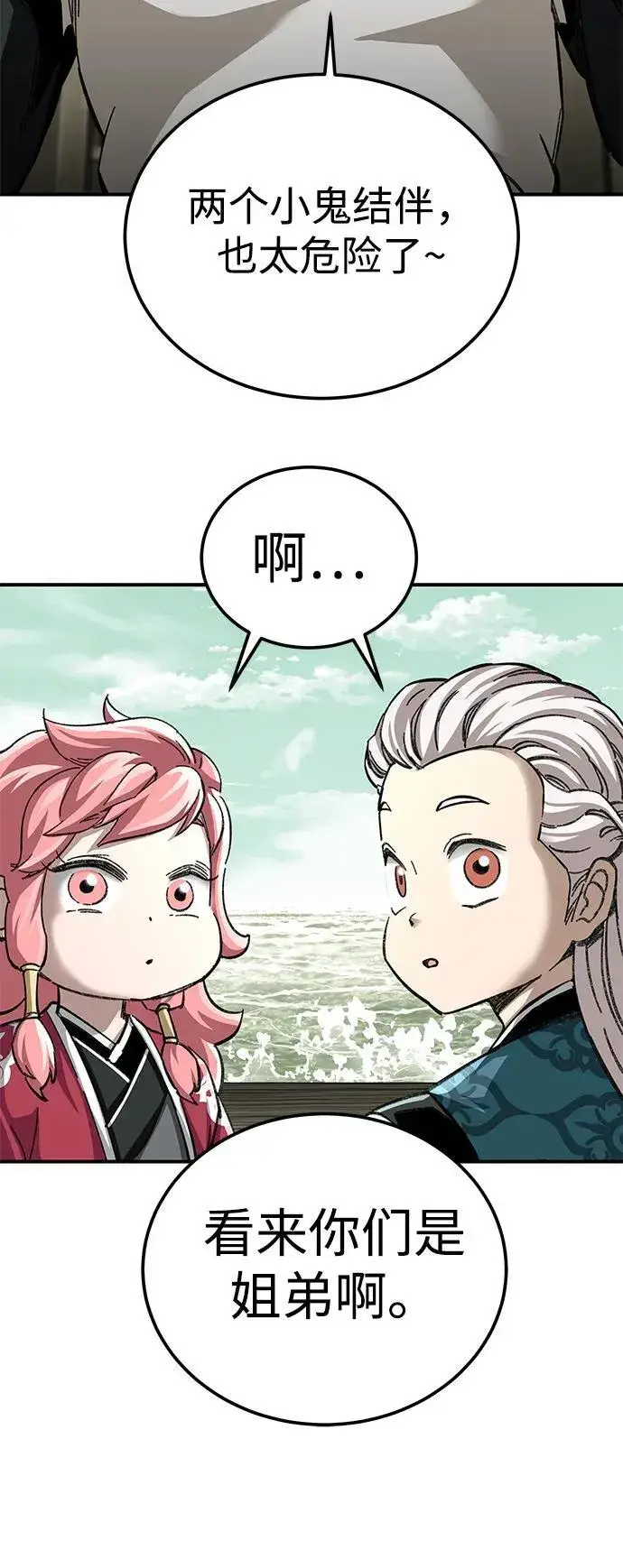 《爷爷武士与至尊孙女》第51话图23