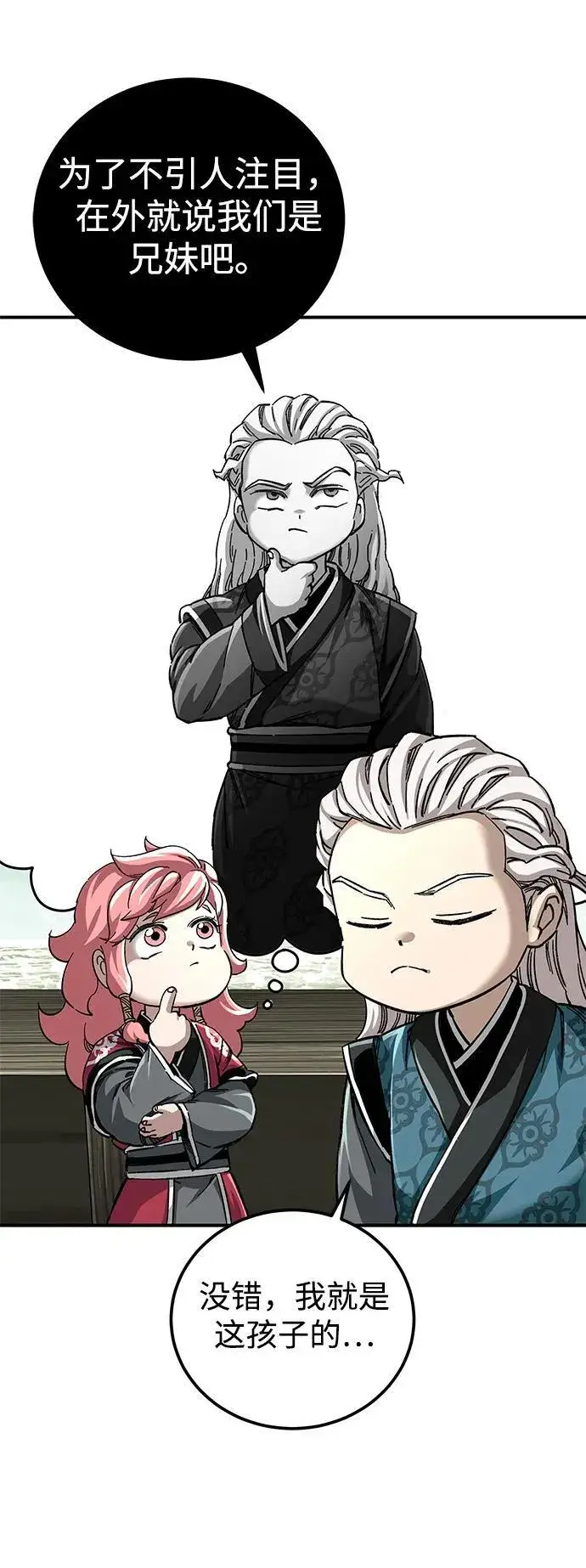 《爷爷武士与至尊孙女》第51话图24