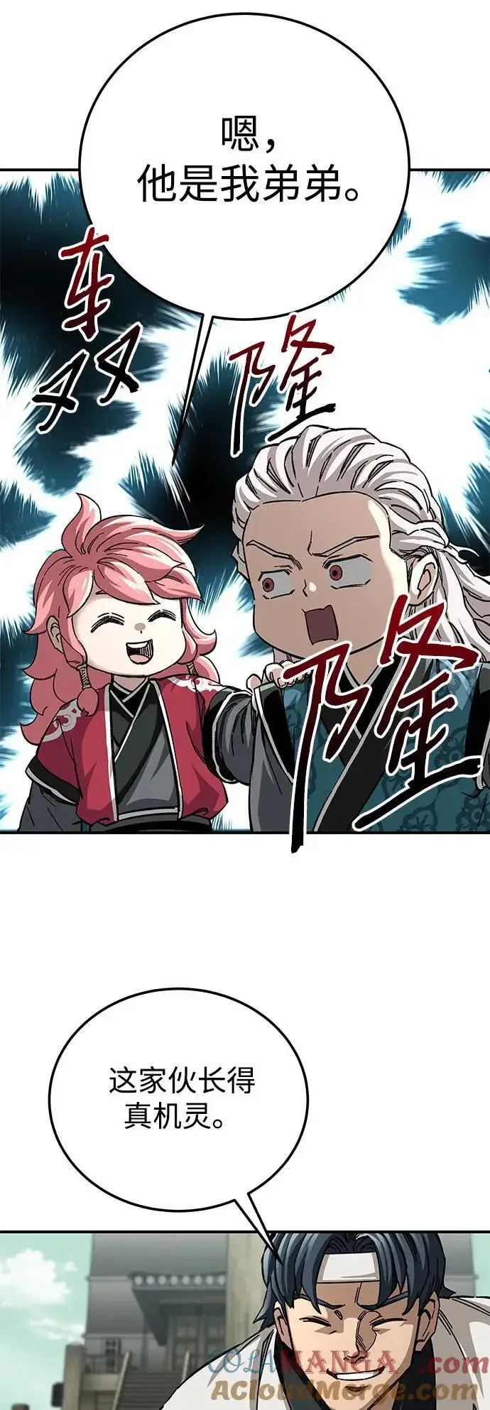 《爷爷武士与至尊孙女》第51话图25