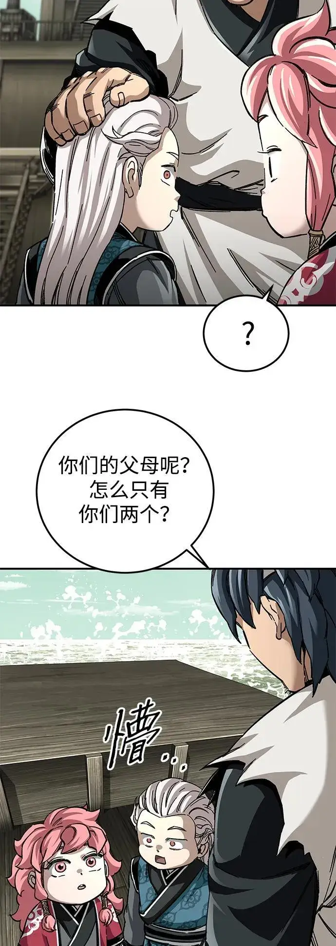 《爷爷武士与至尊孙女》第51话图26