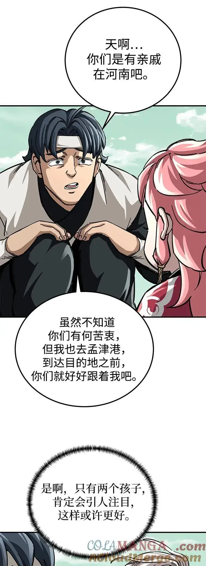 《爷爷武士与至尊孙女》第51话图28