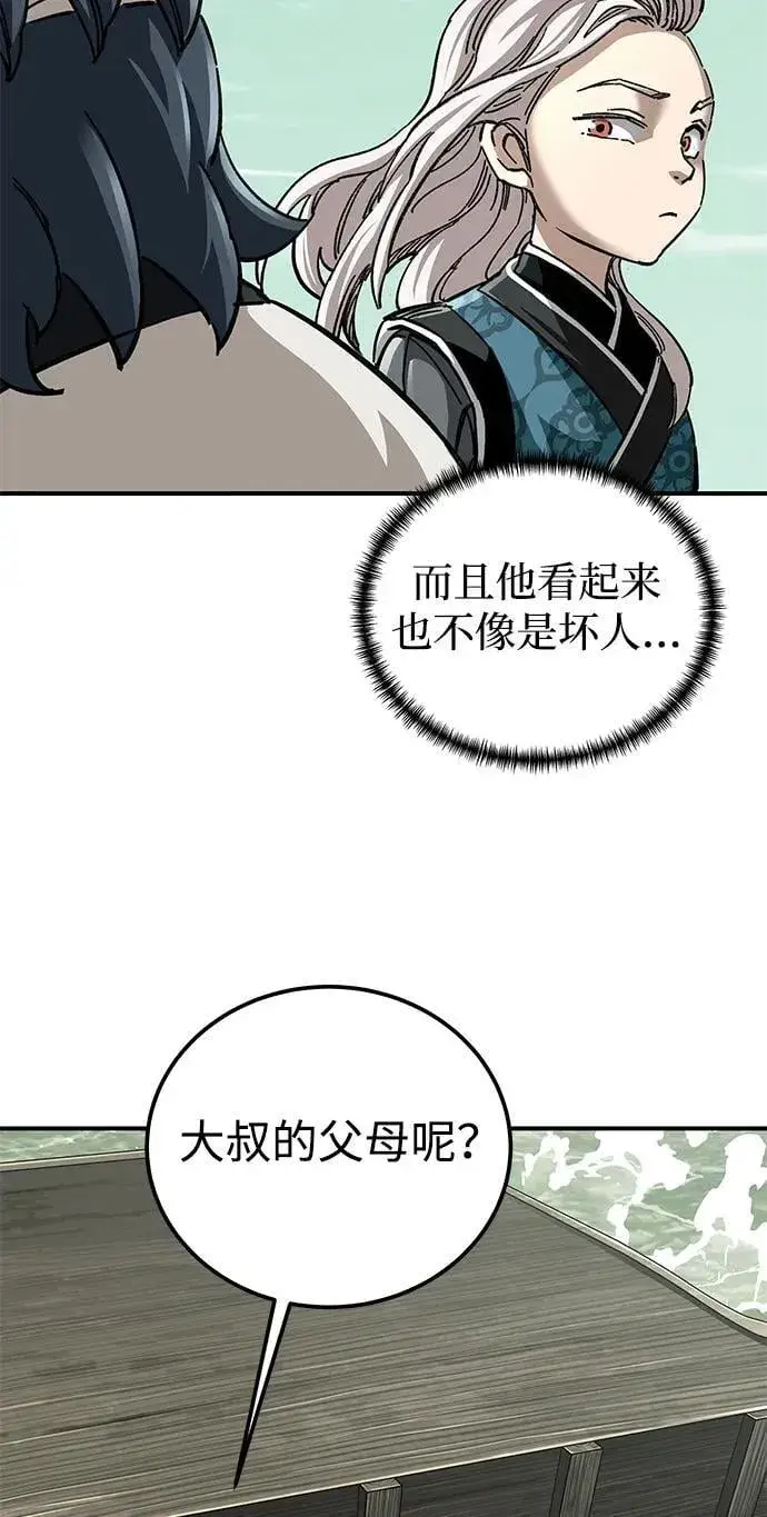 《爷爷武士与至尊孙女》第51话图29