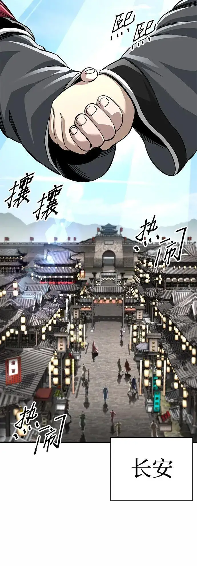 《爷爷武士与至尊孙女》第51话图3