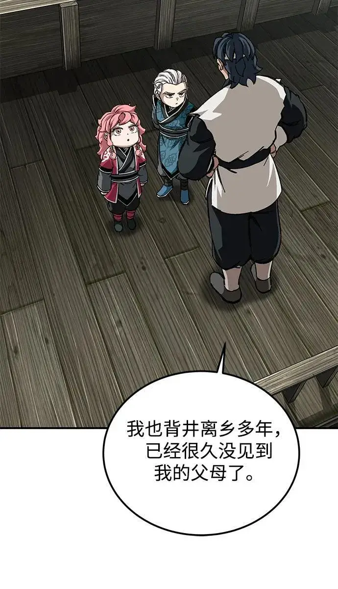 《爷爷武士与至尊孙女》第51话图30