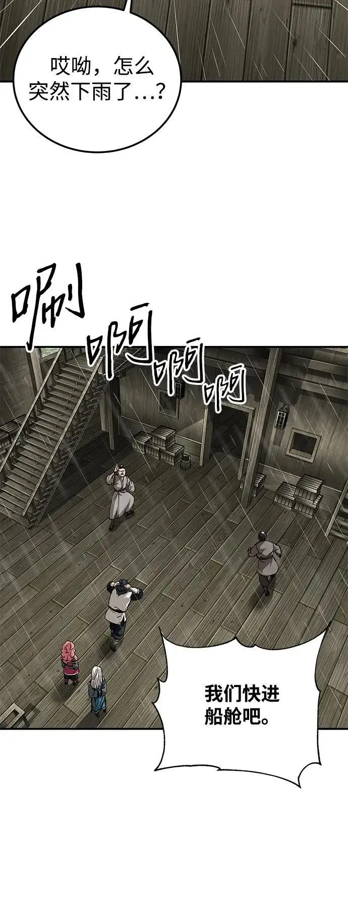 《爷爷武士与至尊孙女》第51话图35