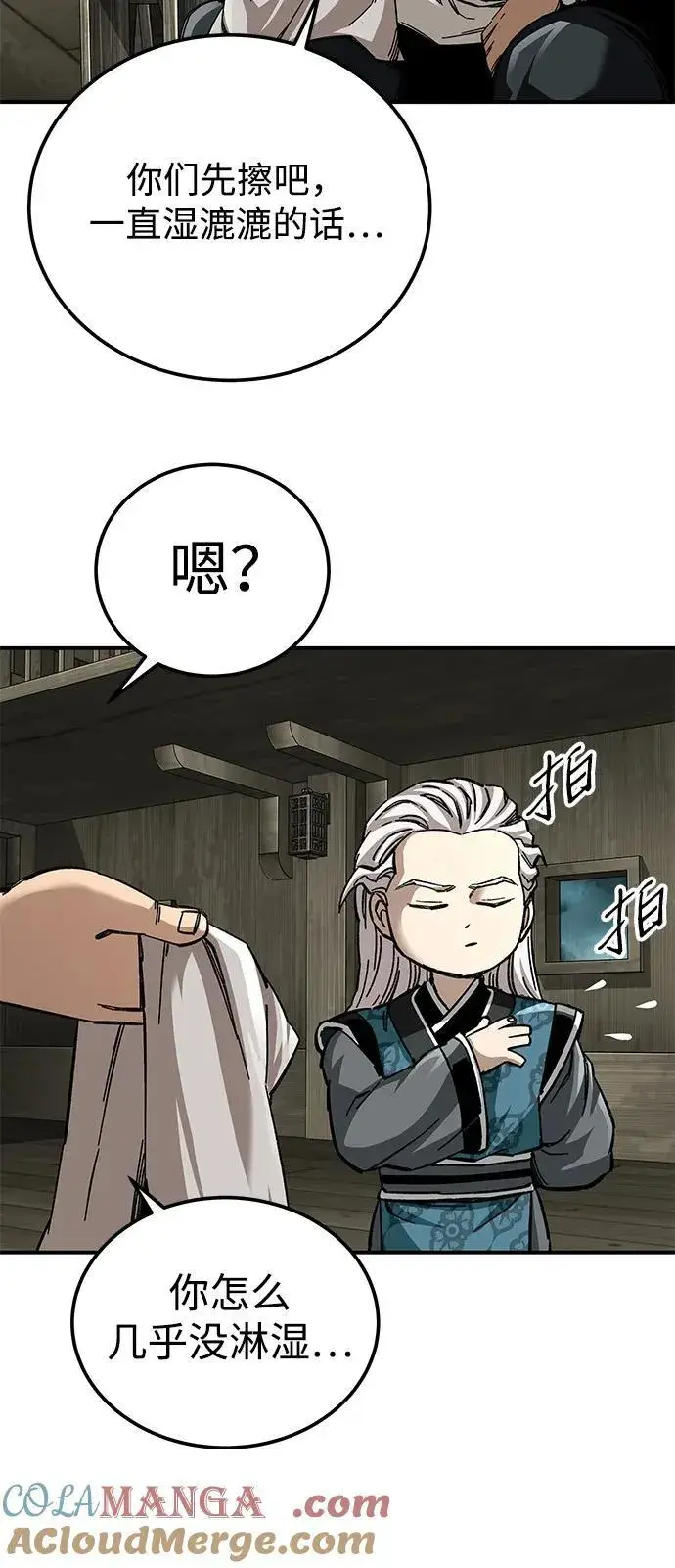 《爷爷武士与至尊孙女》第51话图37