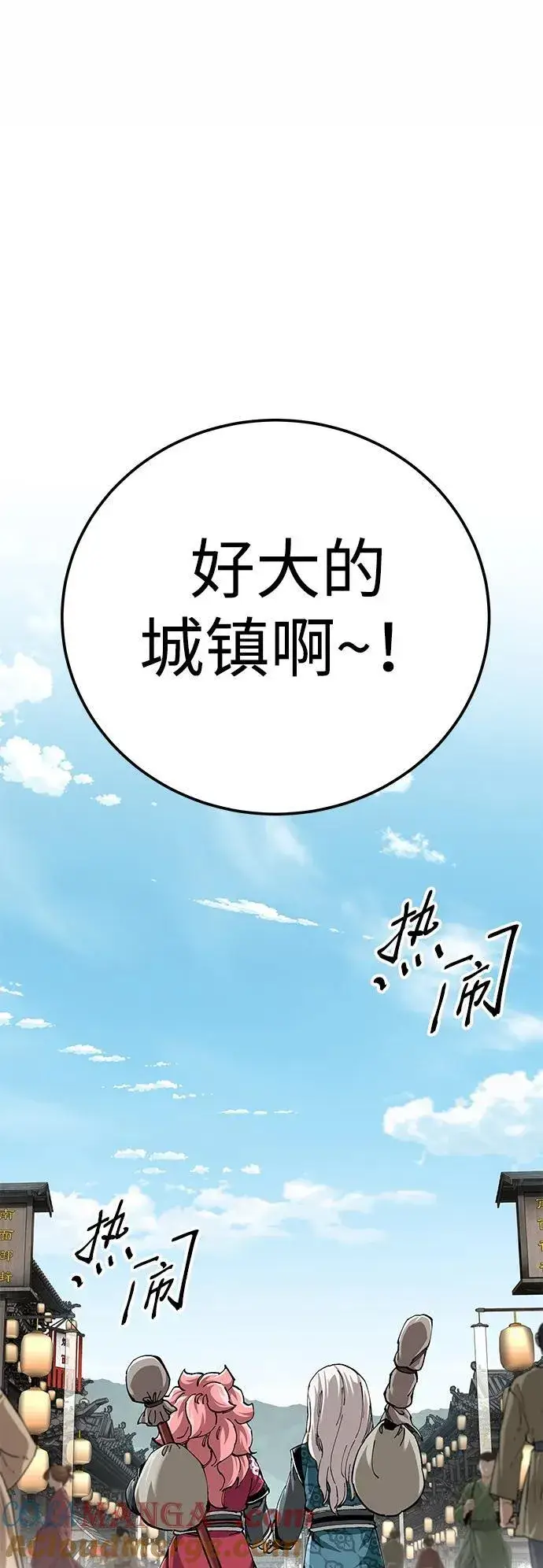 《爷爷武士与至尊孙女》第51话图4