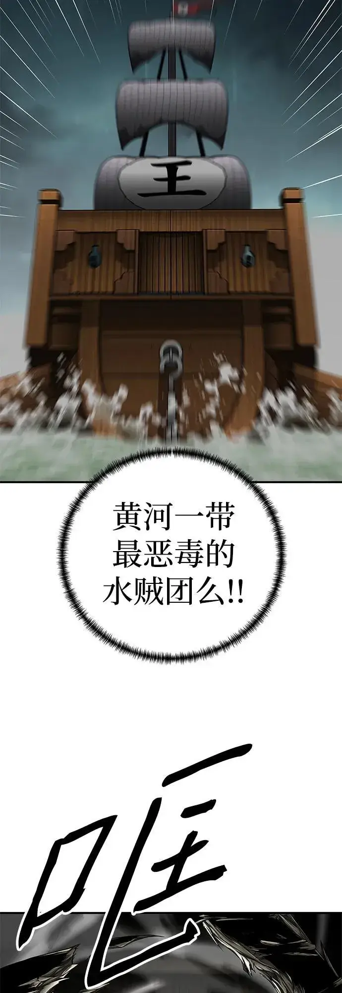 《爷爷武士与至尊孙女》第51话图45