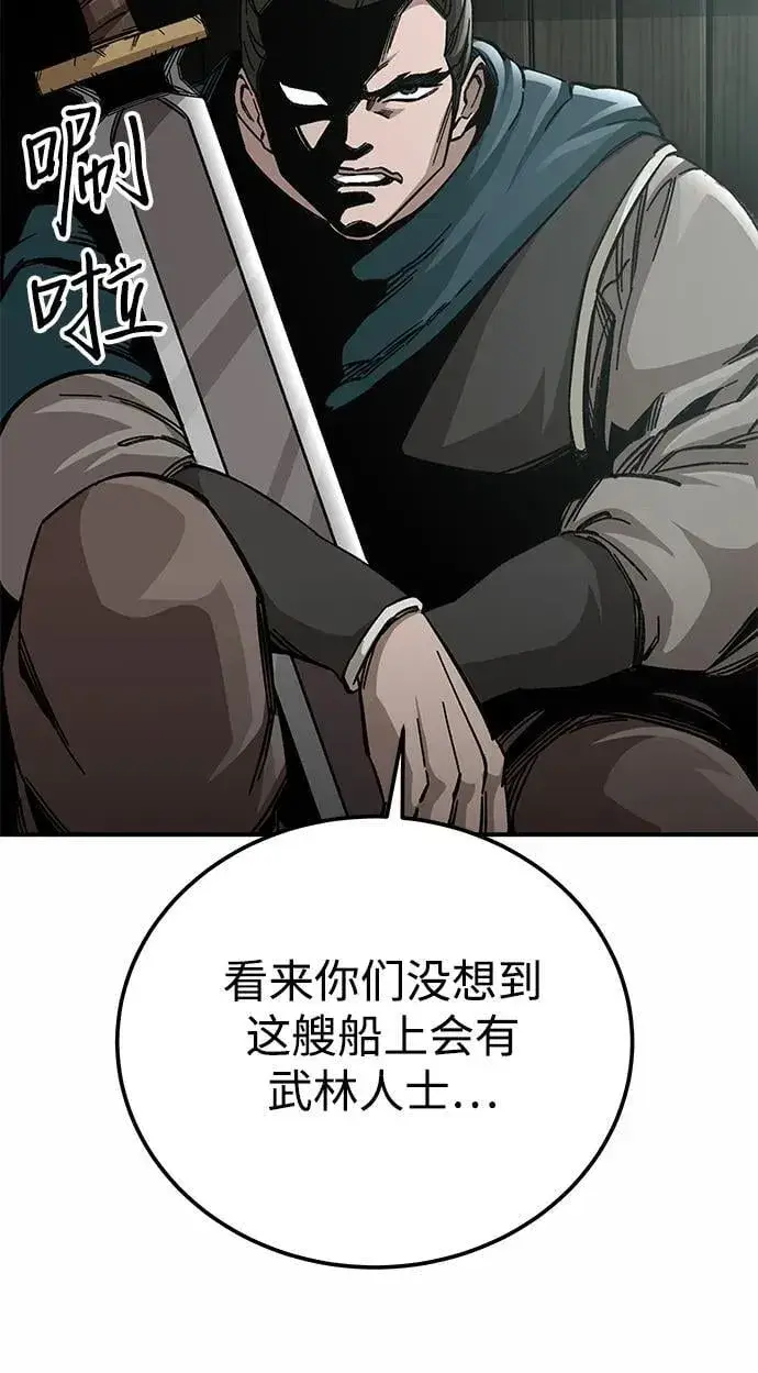 《爷爷武士与至尊孙女》第51话图51