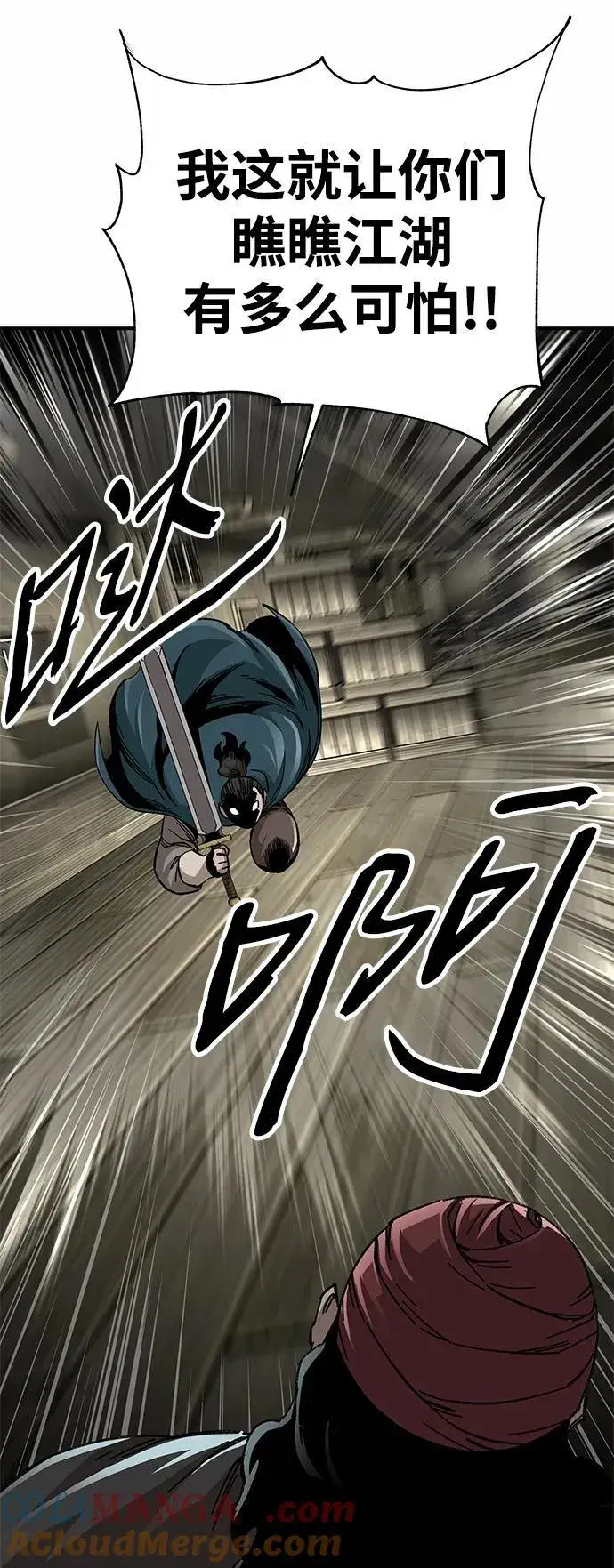 《爷爷武士与至尊孙女》第51话图52