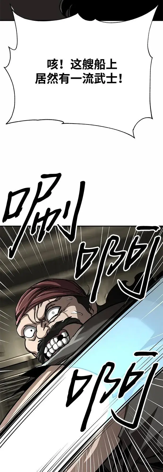 《爷爷武士与至尊孙女》第51话图53
