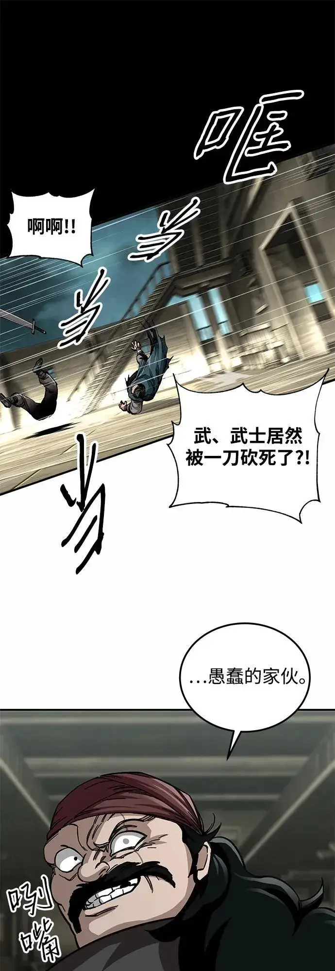 《爷爷武士与至尊孙女》第51话图56