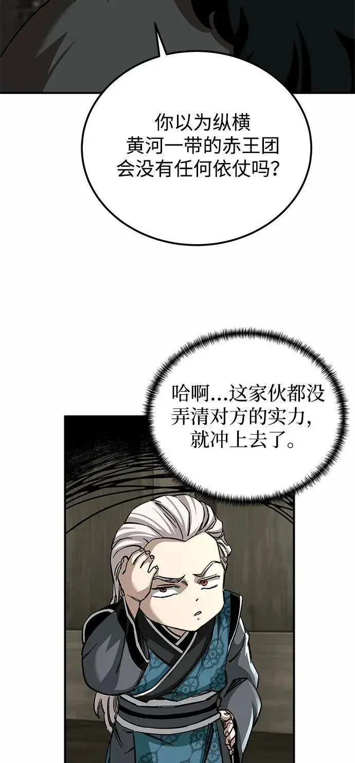 《爷爷武士与至尊孙女》第51话图57