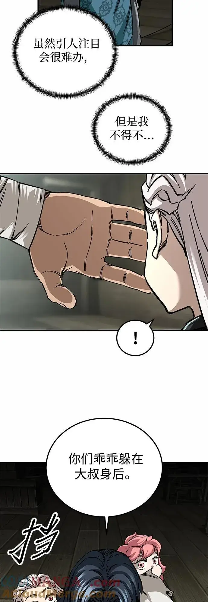 《爷爷武士与至尊孙女》第51话图58