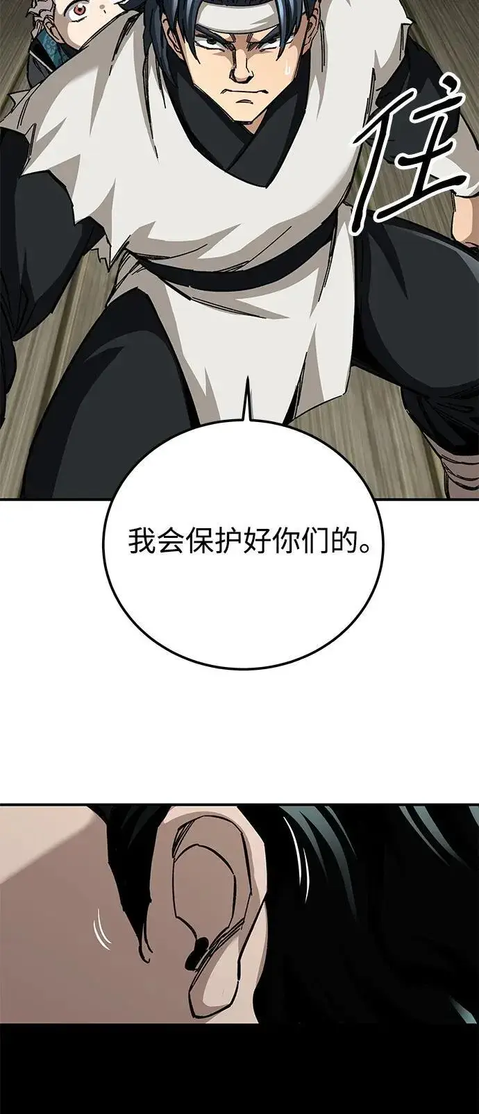 《爷爷武士与至尊孙女》第51话图59