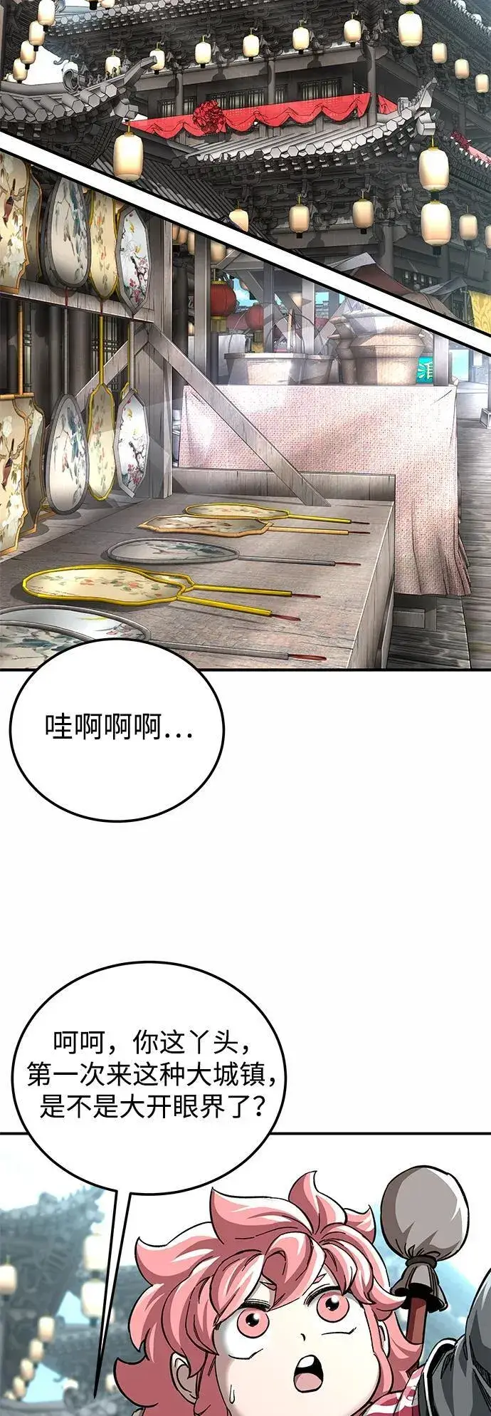 《爷爷武士与至尊孙女》第51话图6