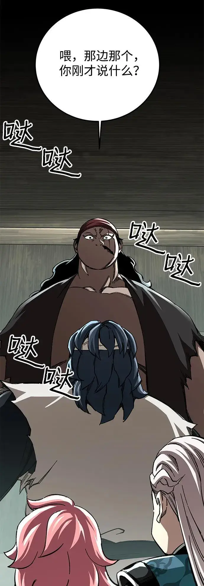 《爷爷武士与至尊孙女》第51话图60