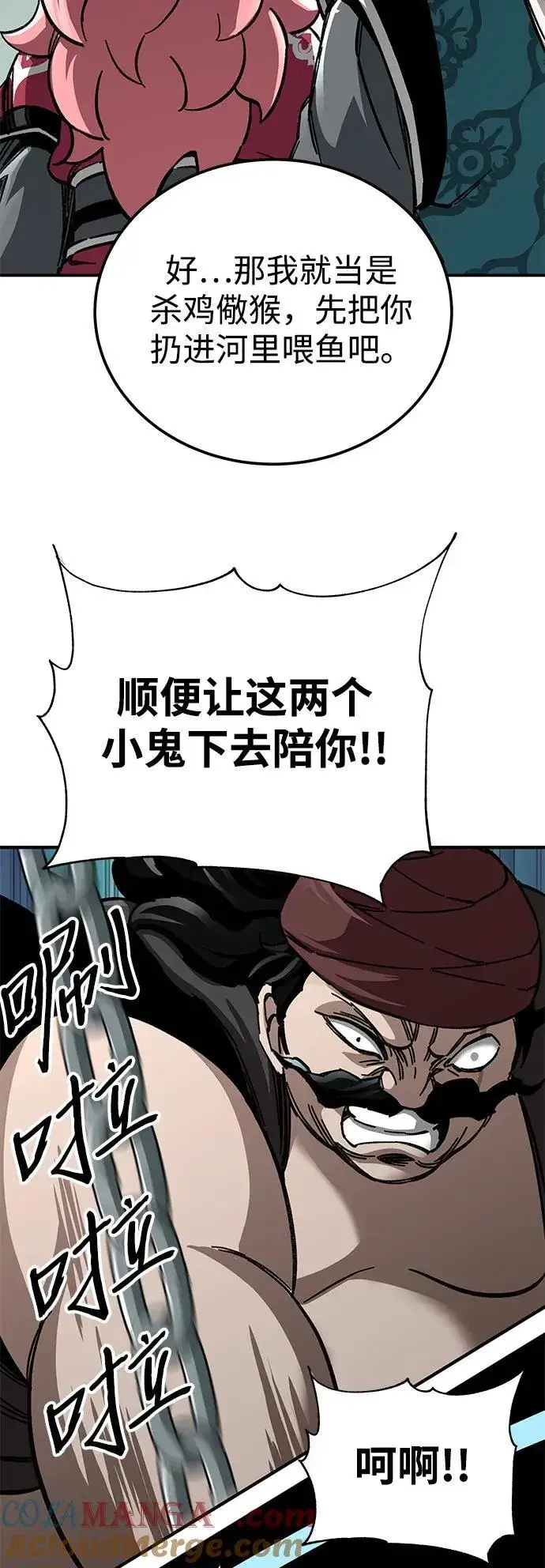 《爷爷武士与至尊孙女》第51话图61