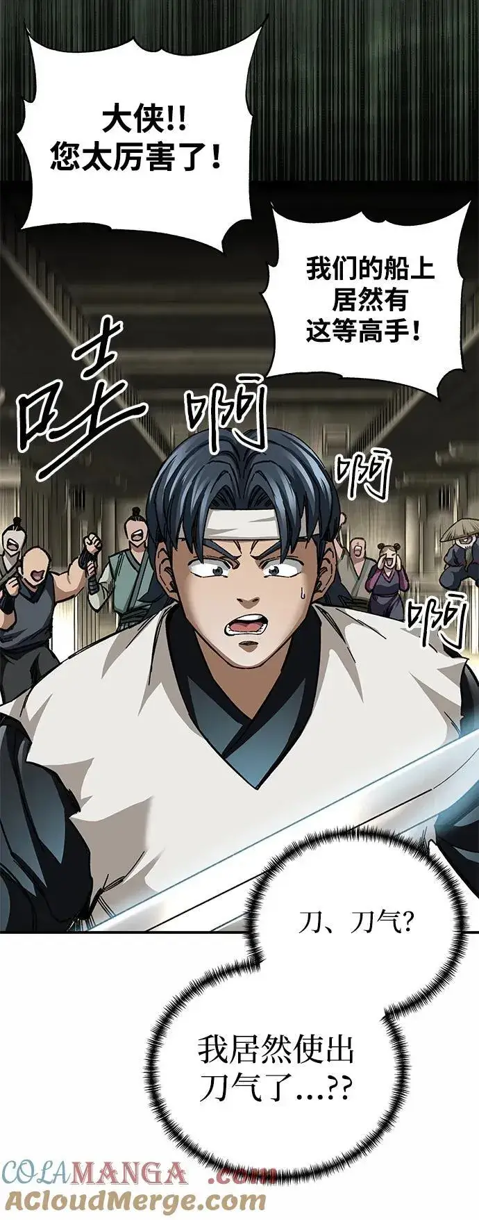 《爷爷武士与至尊孙女》第51话图67
