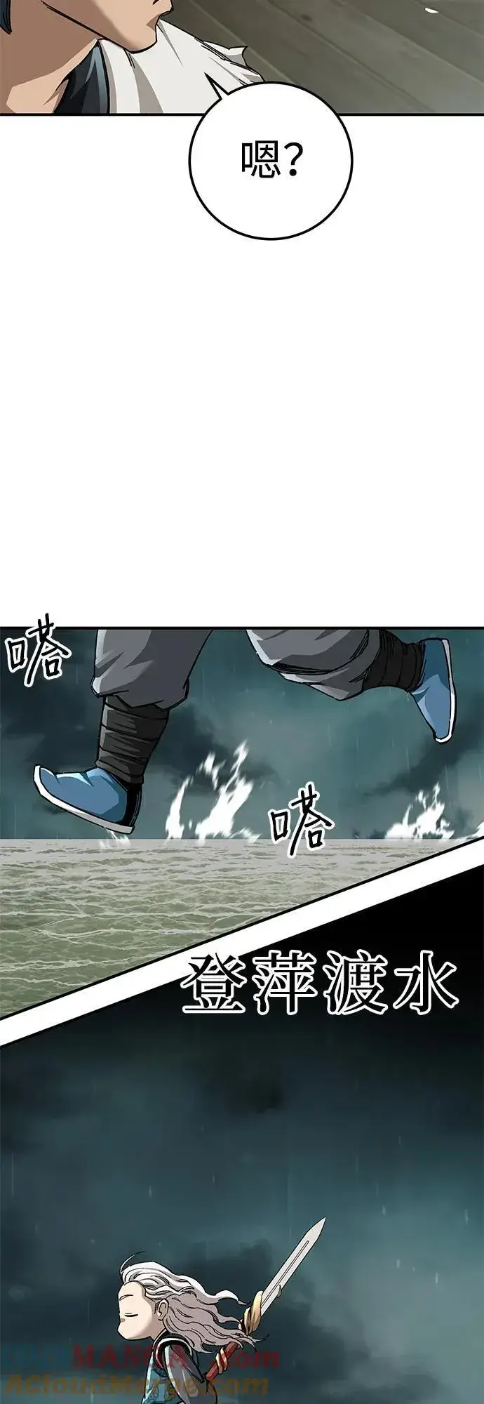 《爷爷武士与至尊孙女》第51话图73