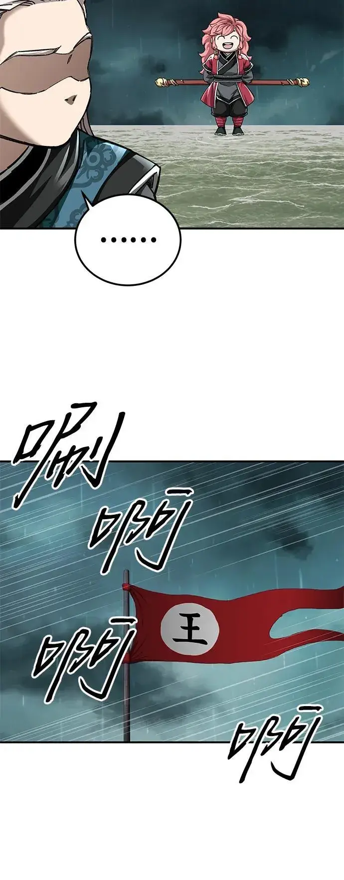 《爷爷武士与至尊孙女》第51话图77