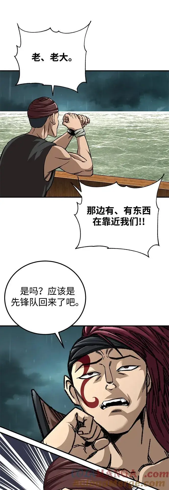 《爷爷武士与至尊孙女》第51话图79