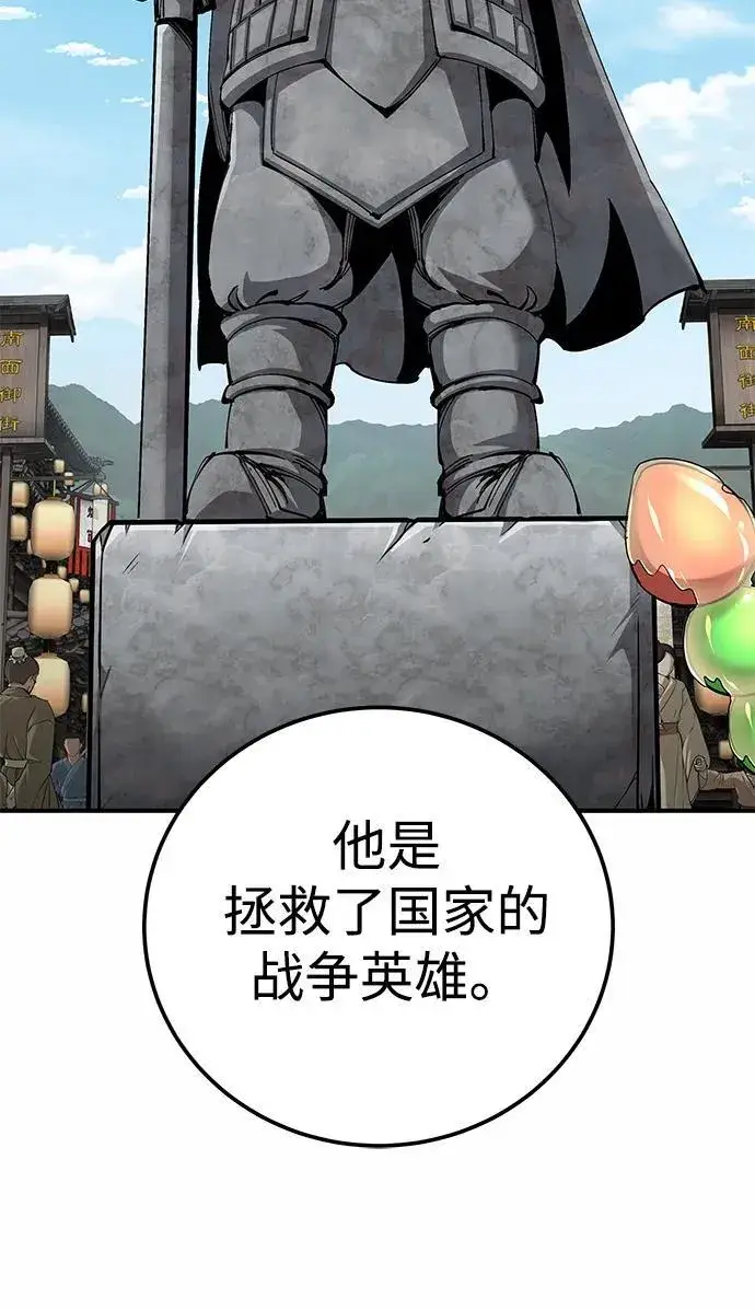 《爷爷武士与至尊孙女》第51话图8