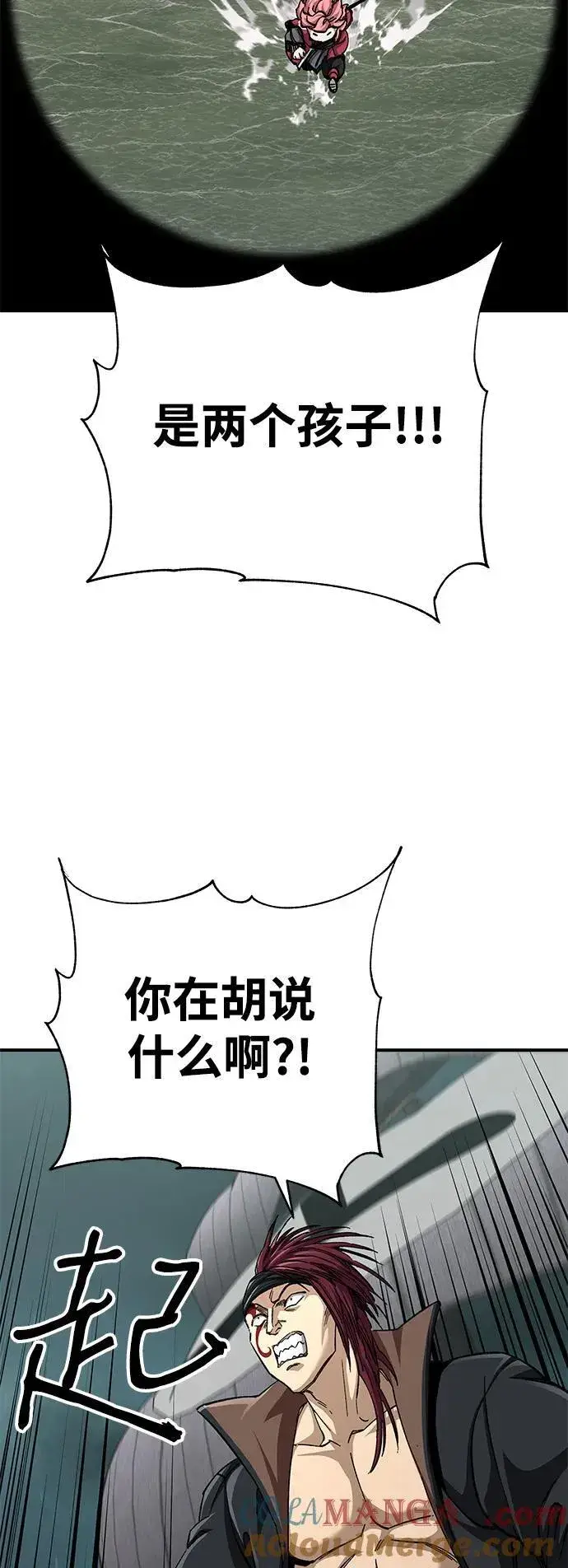 《爷爷武士与至尊孙女》第51话图82