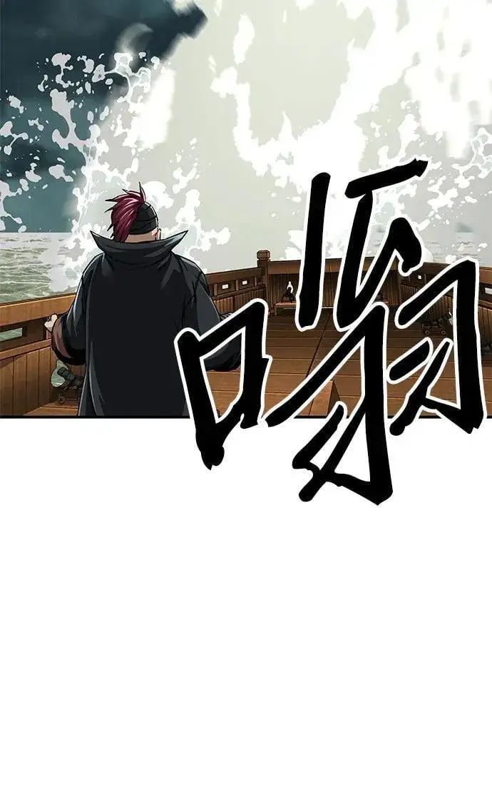 《爷爷武士与至尊孙女》第51话图84