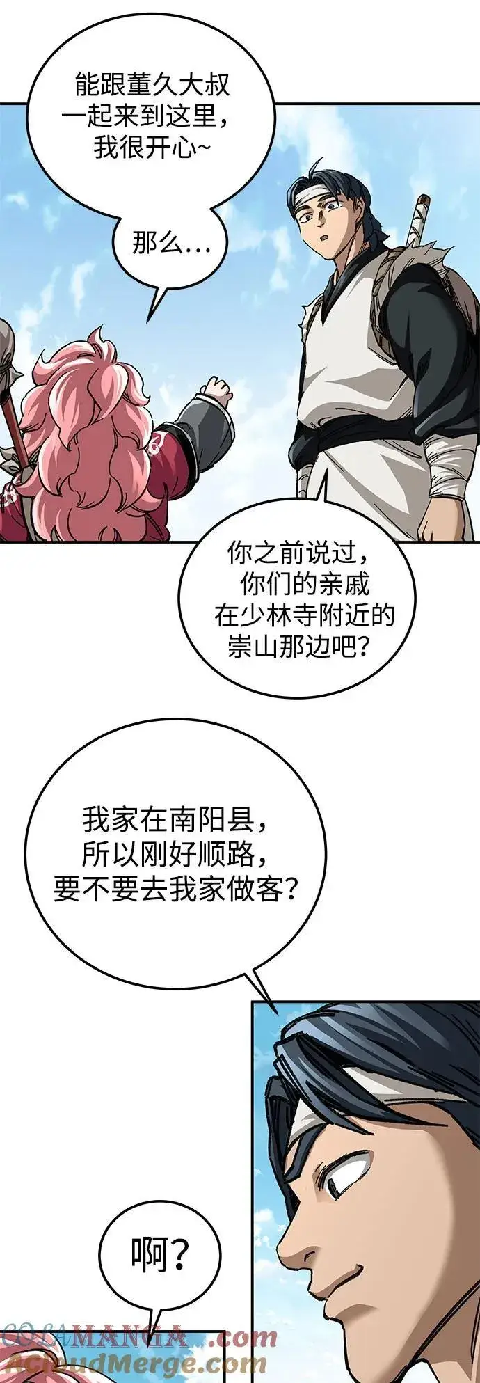 漫画《爷爷武士与至尊孙女》第52话第10张图