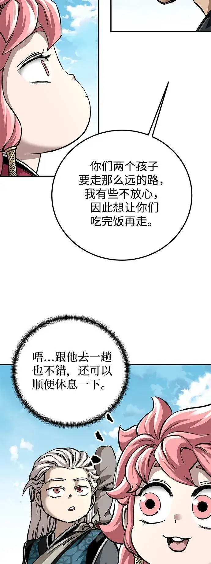 漫画《爷爷武士与至尊孙女》第52话第11张图