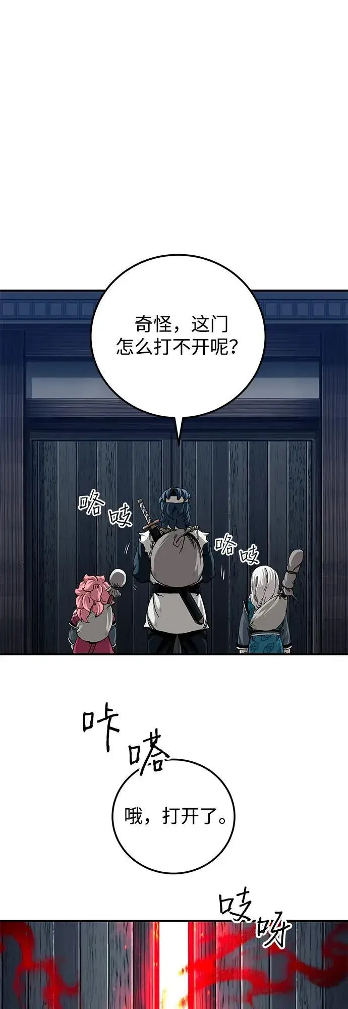 漫画《爷爷武士与至尊孙女》第52话第17张图
