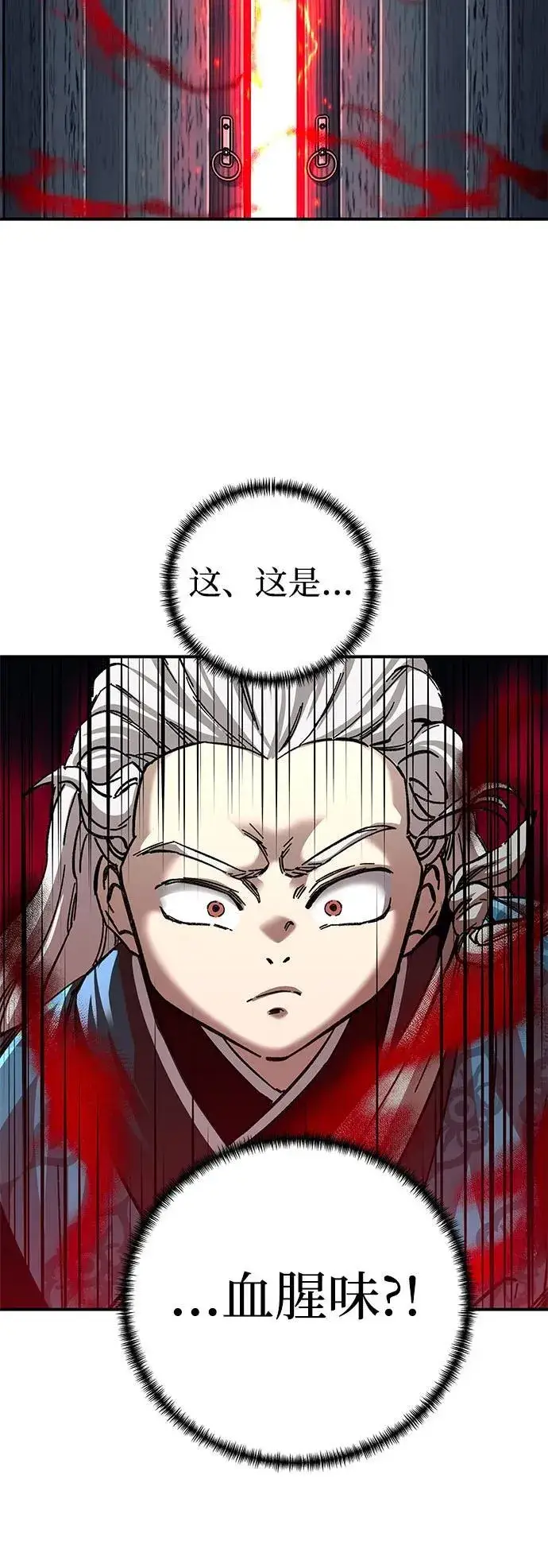 漫画《爷爷武士与至尊孙女》第52话第18张图