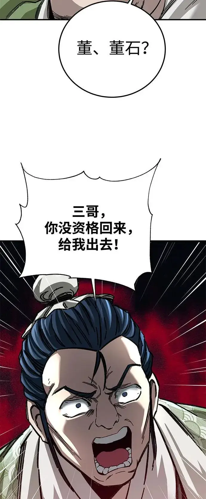 漫画《爷爷武士与至尊孙女》第52话第26张图