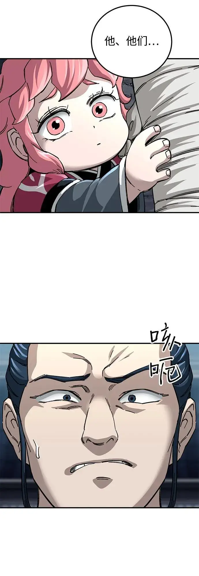 漫画《爷爷武士与至尊孙女》第52话第29张图