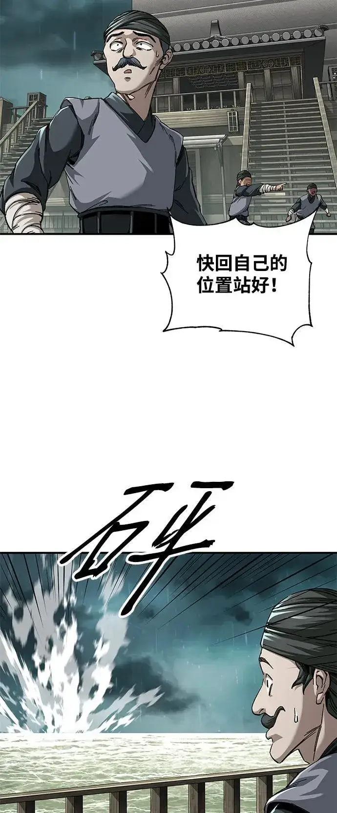 漫画《爷爷武士与至尊孙女》第52话第3张图