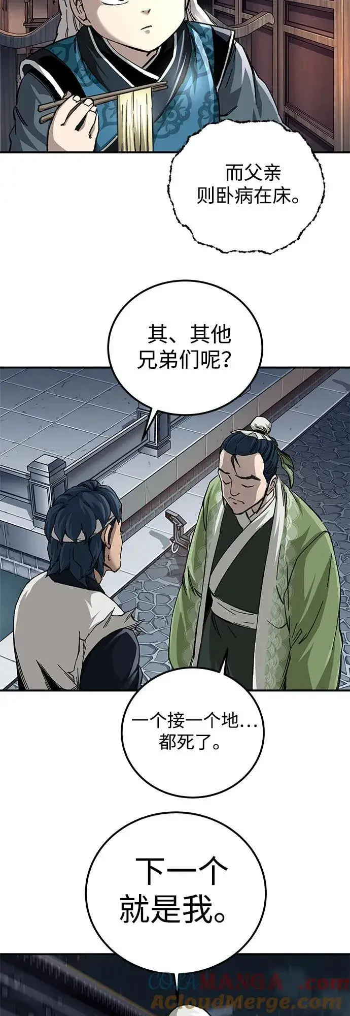 漫画《爷爷武士与至尊孙女》第52话第34张图