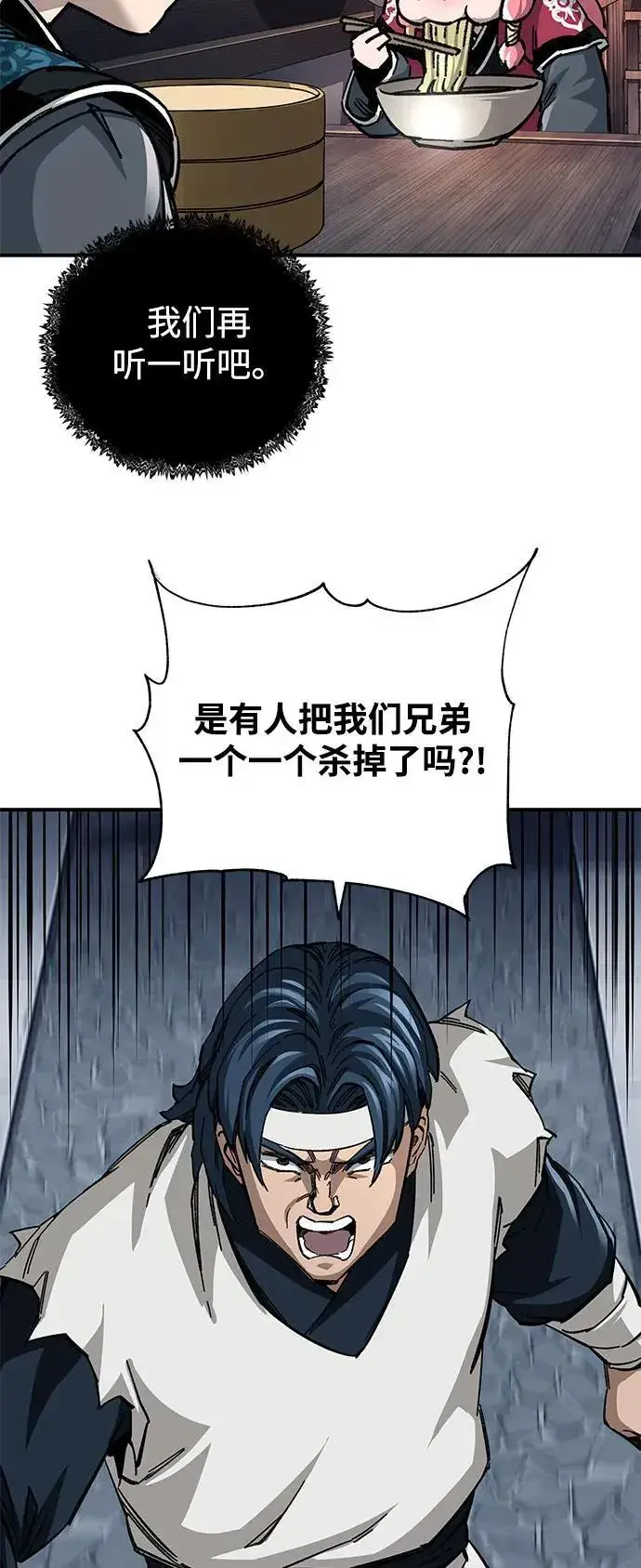 漫画《爷爷武士与至尊孙女》第52话第36张图