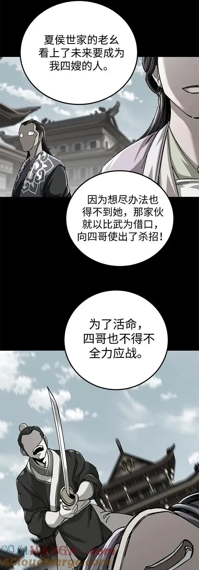 漫画《爷爷武士与至尊孙女》第52话第40张图