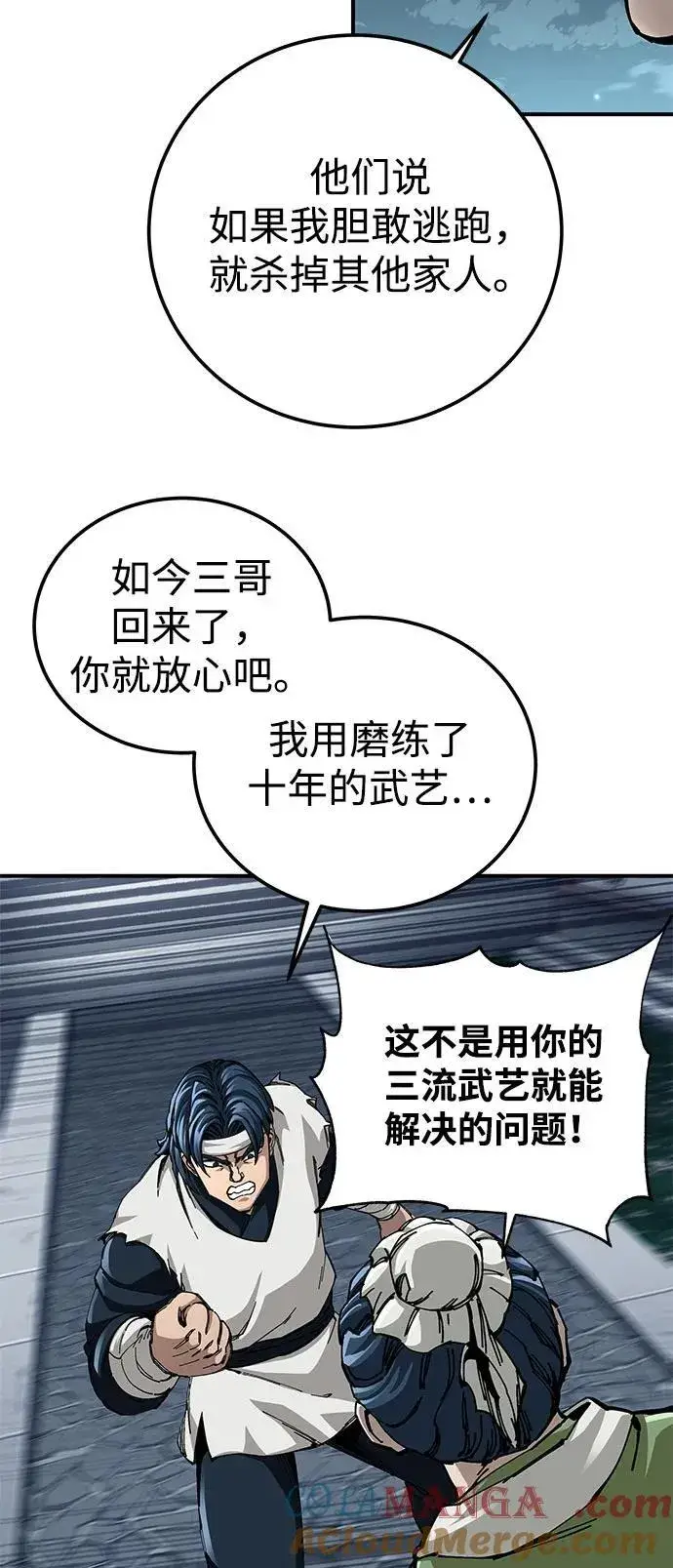 漫画《爷爷武士与至尊孙女》第52话第43张图