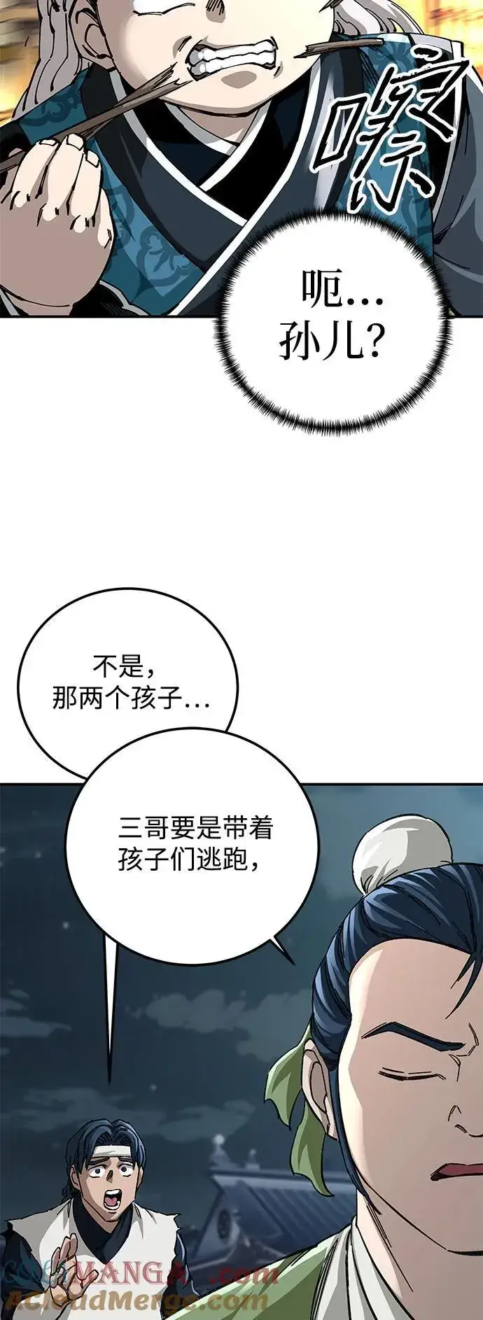 漫画《爷爷武士与至尊孙女》第52话第46张图