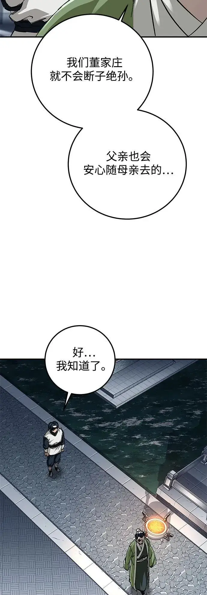 漫画《爷爷武士与至尊孙女》第52话第47张图