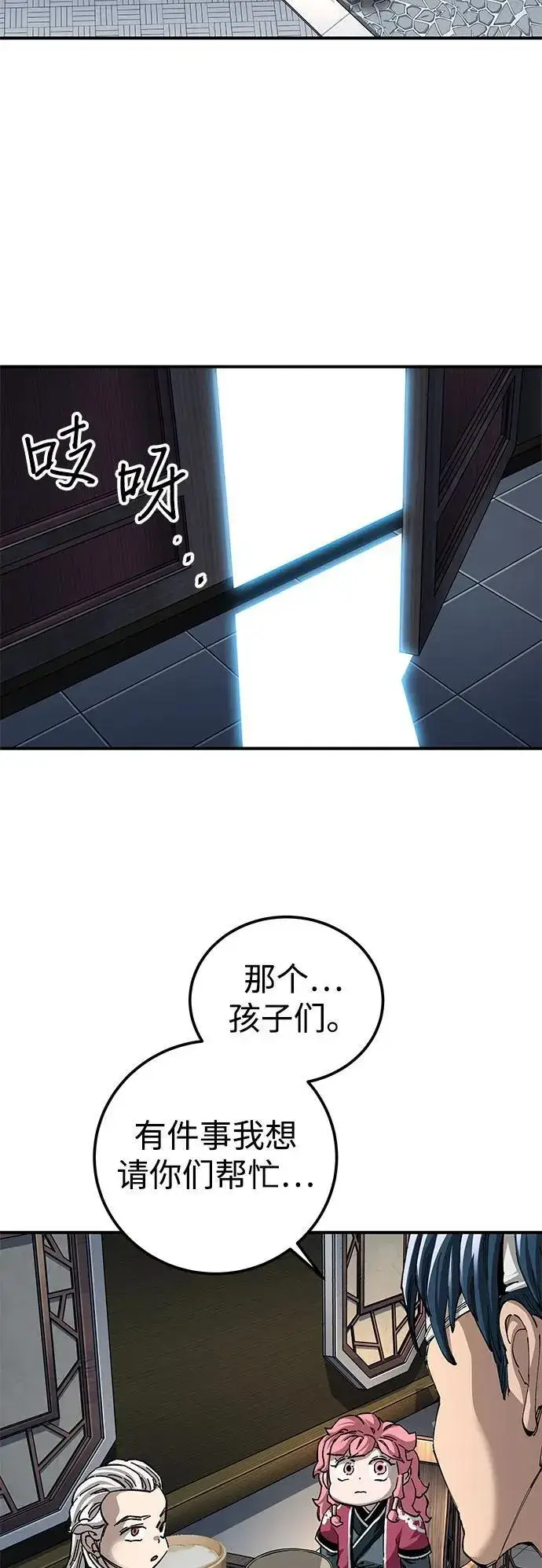 漫画《爷爷武士与至尊孙女》第52话第48张图