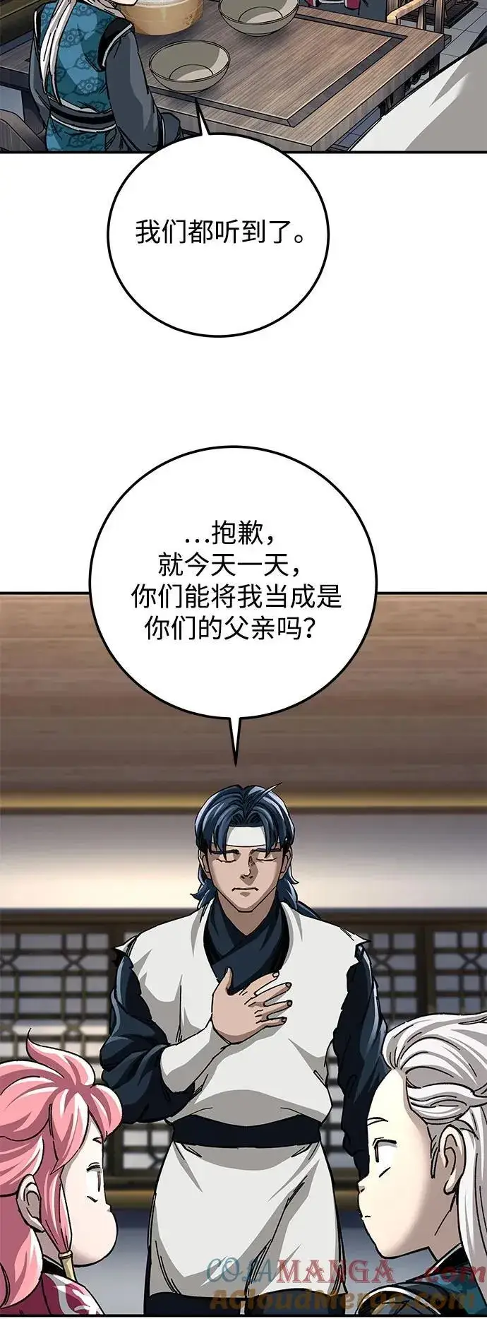 漫画《爷爷武士与至尊孙女》第52话第49张图