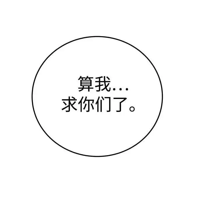 漫画《爷爷武士与至尊孙女》第52话第50张图