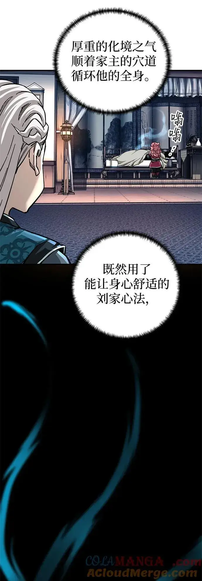 漫画《爷爷武士与至尊孙女》第52话第55张图